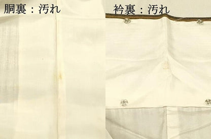平和屋着物■上質な紬　間道　正絹　逸品　DAAW4423cm
