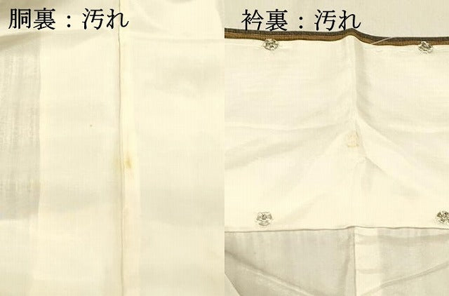 平和屋着物■上質な紬　間道　正絹　逸品　DAAW4423cm
