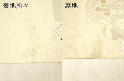 平和屋着物＊夏物 アンティーク 大正ロマン 丸帯 雪輪草花文 金銀糸 正絹 逸品 DAAW4508cm