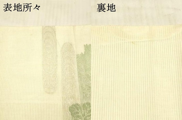平和屋着物＊夏物 アンティーク 大正ロマン 丸帯 風景草花文 銀糸 正絹 逸品 DAAW4509cm