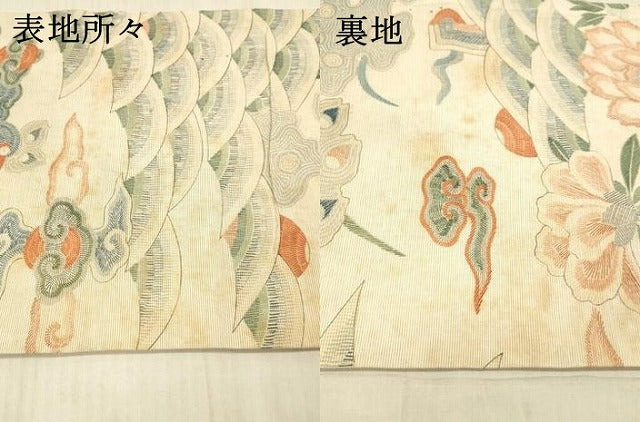 平和屋着物＊夏物 アンティーク 大正ロマン 丸帯 流水孔雀花文 正絹 逸品 DAAW4515cm