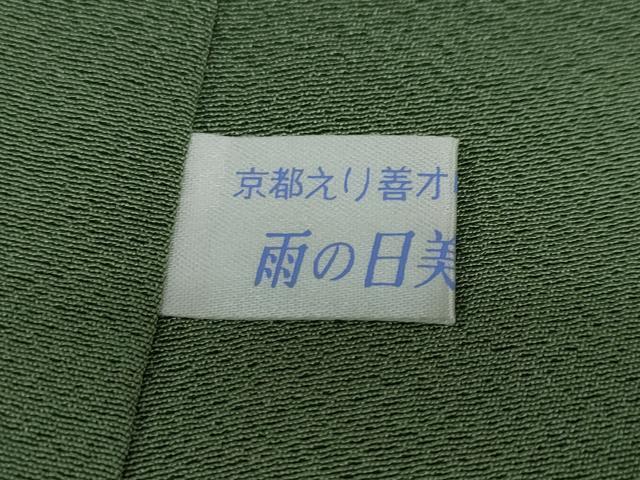 平和屋着物●上質な色無地 紋意匠 老竹色 正絹 逸品 未使用 DAAW5047ud