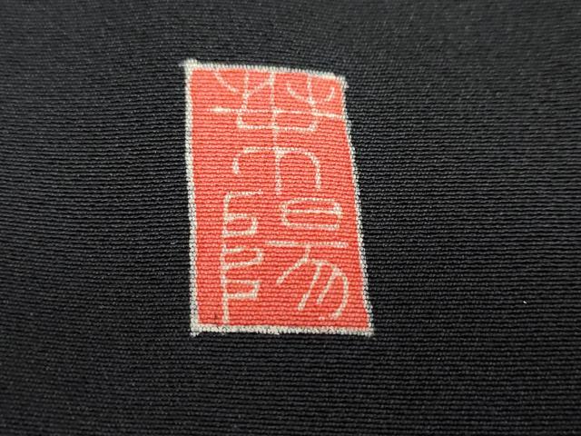平和屋着物●本加賀友禅作家　坂木末代　黒留袖　地紙重ね草花文　正絹　逸品　未使用　DAAW5048ud