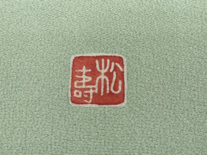 平和屋着物●豪華色留袖 作家物 童子遊び 金彩 正絹 逸品 DAAW526ud
