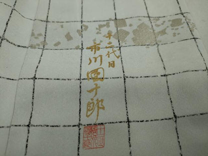 平和屋着物●訪問着　市川團十郎　地紙草花文　たたき染め　金彩　鈴乃屋扱い　正絹　逸品　DAAW5289ud