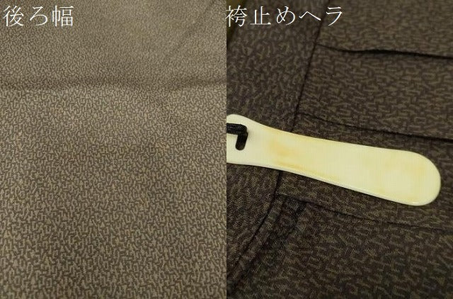 平和屋着物●男性 馬乗り袴 霞文 正絹 逸品 DAAW5349ud