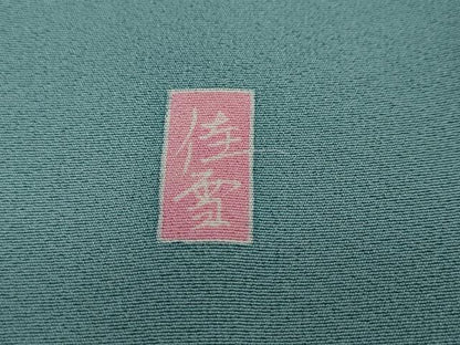平和屋着物●十日町友禅作家　阿部佳雪　色留袖　草花文　暈し染め　正絹　逸品　DAAW5357ud
