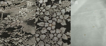 平和屋着物●本場大島紬 古代染色純泥染 割り込み絣 風景草花文 窪田織物謹製 証紙付き 正絹 逸品 DAAW5437ud