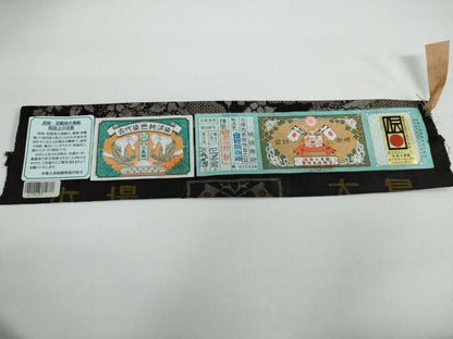 平和屋着物●本場大島紬 古代染色純泥染 割り込み絣 風景草花文 窪田織物謹製 証紙付き 正絹 逸品 DAAW5437ud