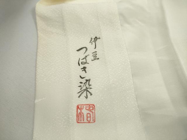 平和屋着物●長襦袢 袷 作家物 伊豆つばき染 草花地紋 暈し染め 正絹 逸品 DAAW5509ud