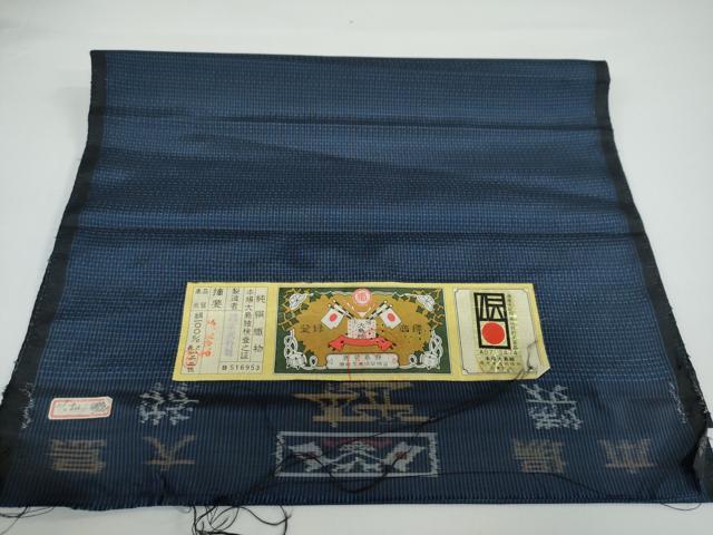 平和屋着物●男性 本場大島紬 アンサンブル 株式会社本武特製 抽象文様 証紙付き 正絹 逸品 DAAW5537ud