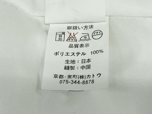 平和屋着物●森英恵・HANAE MORI　小振袖　二尺袖・長襦袢（無双仕立て）セット　雪輪花蝶文　金彩　洗える着物　DAAW5571ud
