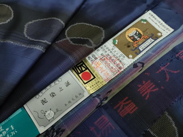 平和屋着物●本場奄美大島紬　泥染め　（株）夢おりの郷　抽象間道　証紙付き　正絹　逸品　DAAW5708ud