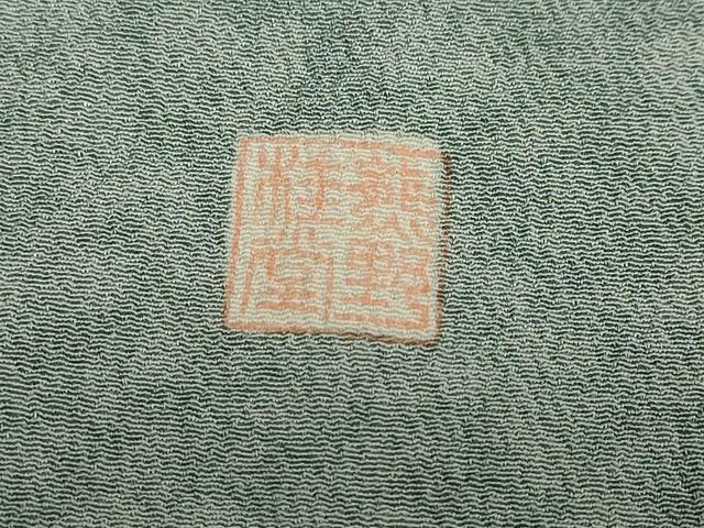 平和屋着物●熊野桂堂 友禅 蝋纈染 訪問着 流水文 暈し染め 正絹 逸品 DAAW5934ud