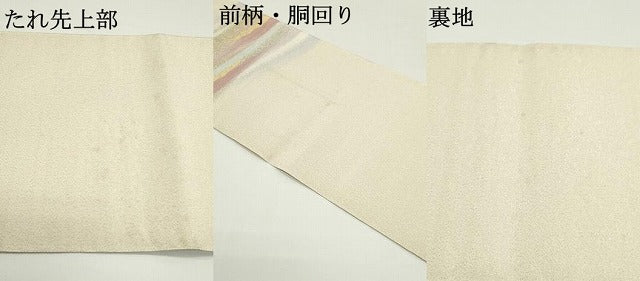 平和屋着物●爪掻き本綴れ 八寸名古屋帯 霞文 金銀糸 正絹 逸品 DAAW6663ob