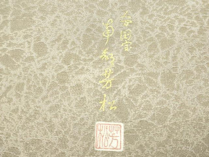 平和屋着物●人間国宝 南部芳松 突彫り 太鼓柄袋帯 切嵌花唐草文 正絹 逸品 DAAW6733ob