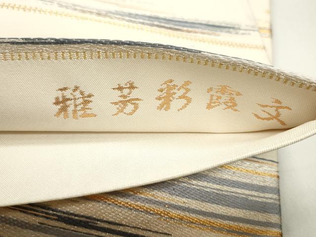 平和屋着物●六通柄袋帯　刺繍　雅芳彩霞文　金銀糸　正絹　逸品　DAAW6756ob