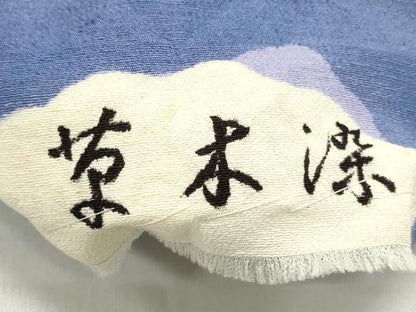 平和屋着物●九寸名古屋帯 紬地 草木染 型染め 扇花唐草文 正絹 逸品 DAAW6803ob