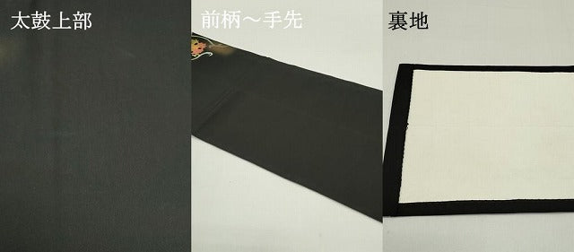 平和屋着物●塩瀬　九寸開き名古屋帯　葡萄蔦の葉文　黒地　金彩　正絹　逸品　DAAW6808ob