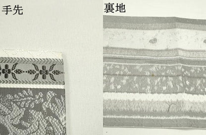 平和屋着物●本場筑前博多織　伝統工芸士　古賀勝幸　八寸名古屋帯　さがら間道　正絹　逸品　DAAW6810ob