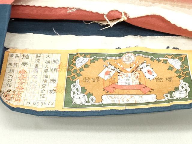 平和屋着物●六通柄袋帯 本場大島紬地 型染め 花丸菱文 なべ織物謹製 上代42万 証紙付き 正絹 逸品 未使用 DAAW6973ob