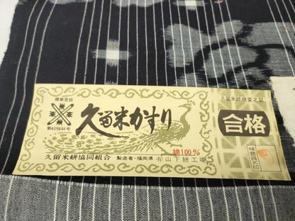 平和屋着物●本場久留米絣　反物　着尺　堅牢染　琉久絣　花間道　山下絣工場謹製　証紙付き　綿　逸品　未使用　DAAW7145zzz