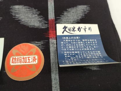 平和屋着物●本場久留米絣　反物　着尺　花間道　坂田政次作　証紙付き　綿　逸品　未使用　DAAW7149zzz