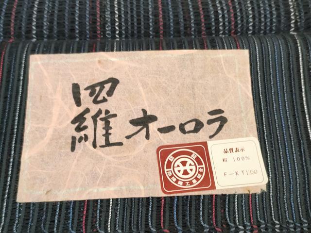 平和屋着物▽西陣 羽織・コート 反物 羽尺 スリーシーズン 春夏秋 塵除け 羅 オーロラ 縞 逸品 未使用 DAAW7302zzz