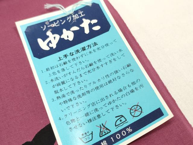 平和屋着物∴夏物 世界的ファッションデザイナー 山本寛斎 kansaiブランド 浴衣 反物 着尺 紅梅織 格子花文 綿 未使用 DAAW7366zzz
