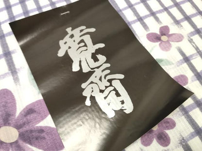 平和屋着物∴夏物 世界的ファッションデザイナー 山本寛斎 kansaiブランド 浴衣 反物 着尺 紅梅織 格子花文 洗える着物 未使用 DAAW7367zzz