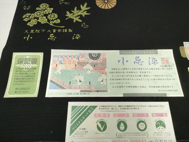 平和屋着物＊夏物 黒紋付 黒反物 着尺 絽 五泉 小忌染 逸品 未使用 DAAW7437zzz