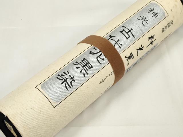 平和屋着物＊夏物 黒紋付 黒反物 着尺 駒絽 五泉 神光 古代泥黒染 堅牢染 逸品 未使用 DAAW7442zzz