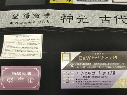 平和屋着物＊夏物 黒紋付 黒反物 着尺 駒絽 五泉 神光 古代泥黒染 堅牢染 逸品 未使用 DAAW7442zzz