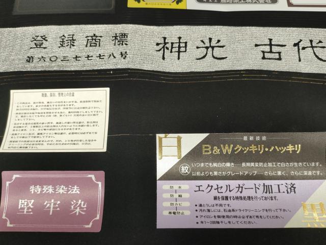 平和屋着物＊夏物 黒紋付 黒反物 着尺 駒絽 五泉 神光 古代泥黒染 堅牢染 逸品 未使用 DAAW7442zzz