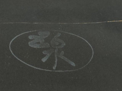 平和屋着物＊夏物 黒紋付 黒反物 着尺 駒絽 五泉 神光 古代泥黒染 堅牢染 逸品 未使用 DAAW7442zzz