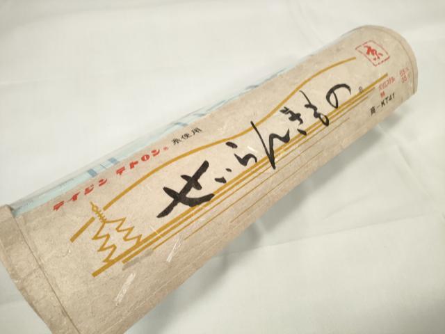 平和屋着物＊夏物 小紋 反物 着尺 格子 未使用 DAAW7444zzz