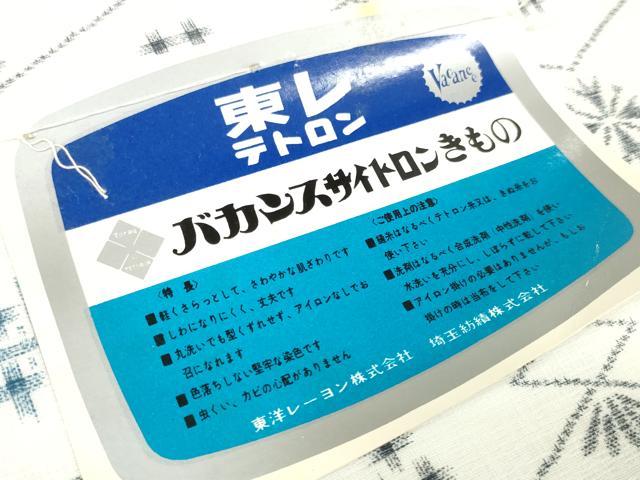 平和屋着物＊夏物 小紋 反物 着尺 絣文様 洗える着物 未使用 DAAW7446zzz