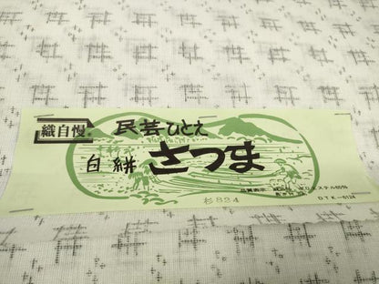 平和屋着物＊夏物　民芸ひとえ　白絣 さつま　反物　着尺　絣文様　未使用　DAAW7448zzz