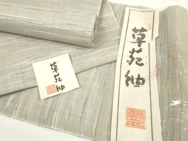 平和屋着物＊夏物 小紋 草苑紬 反物 着尺 横縞 未使用 DAAW7449zzz