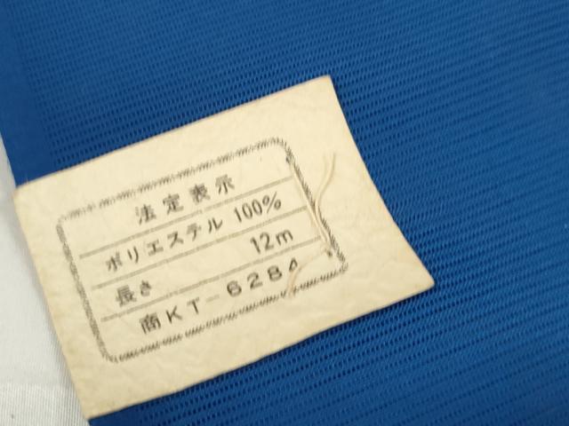 平和屋着物＊夏物 色無地 反物 着尺 駒絽 瑠璃紺色 洗える着物 未使用 DAAW7455zzz