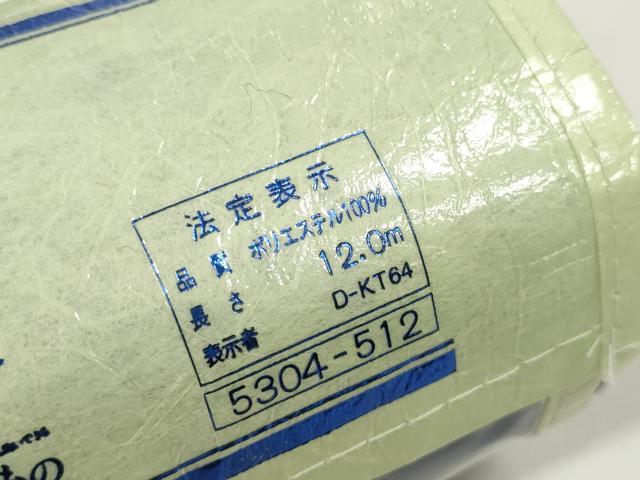 平和屋着物＊夏物 色無地 反物 着尺 駒絽 褐色 洗える着物 未使用 DAAW7456zzz