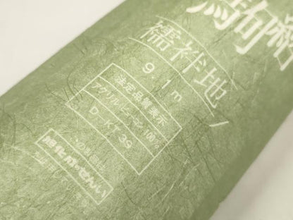 平和屋着物＊夏物 長襦袢 反物 着尺 本駒絽 生成り色 洗える着物 未使用 DAAW7457zzz