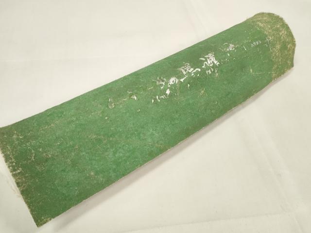 平和屋着物＊夏物 長襦袢 反物 着尺 絽 生成り色 洗える着物 未使用 DAAW7459zzz