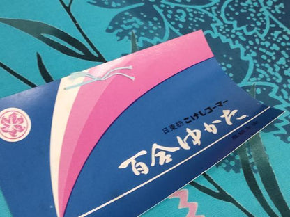 平和屋着物＊夏物　浴衣　反物　着尺　枝花文　撫子　コーマー糸　綿　逸品　未使用　DAAW7492zzz