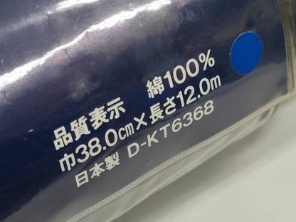 平和屋着物∴夏物 浴衣 反物 着尺 牡丹 綿 逸品 未使用 DAAW7496zzz