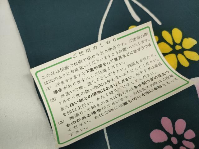 平和屋着物∴夏物 浴衣 反物 着尺 舞花文 綿 逸品 未使用 DAAW7497zzz