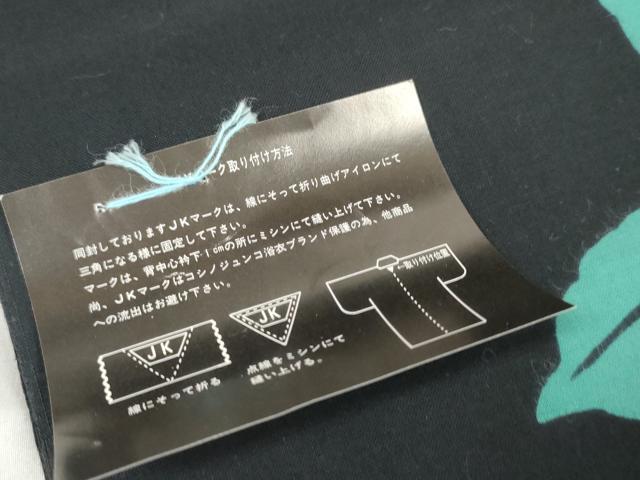 平和屋着物∴夏物 ファッションデザイナー コシノジュンコ 浴衣 反物 着尺 紫陽花 アジサイ 綿 逸品 未使用 DAAW7531zzz