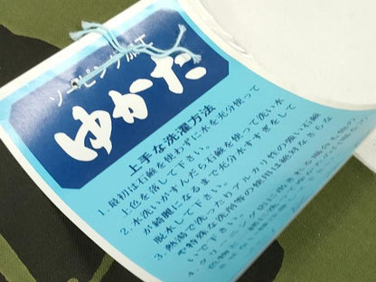 平和屋着物∴夏物 世界的ファッションデザイナー 山本寛斎 kansaiブランド 浴衣 反物 着尺 花蝶文 綿 逸品 未使用 DAAW7532zzz