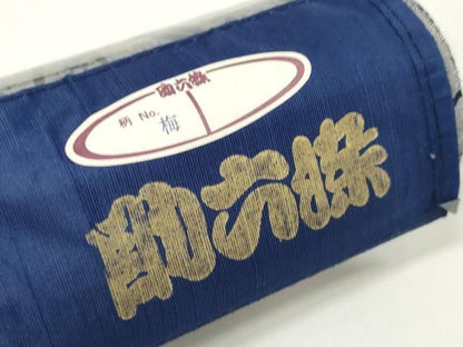 平和屋着物＊夏物　浴衣　反物　着尺　助六染　笹竹文　綿　逸品　未使用　DAAW7534zzz