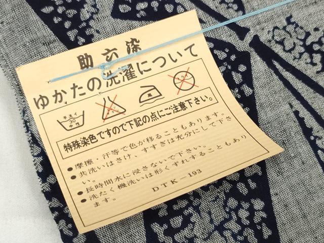 平和屋着物＊夏物　浴衣　反物　着尺　助六染　笹竹文　綿　逸品　未使用　DAAW7534zzz
